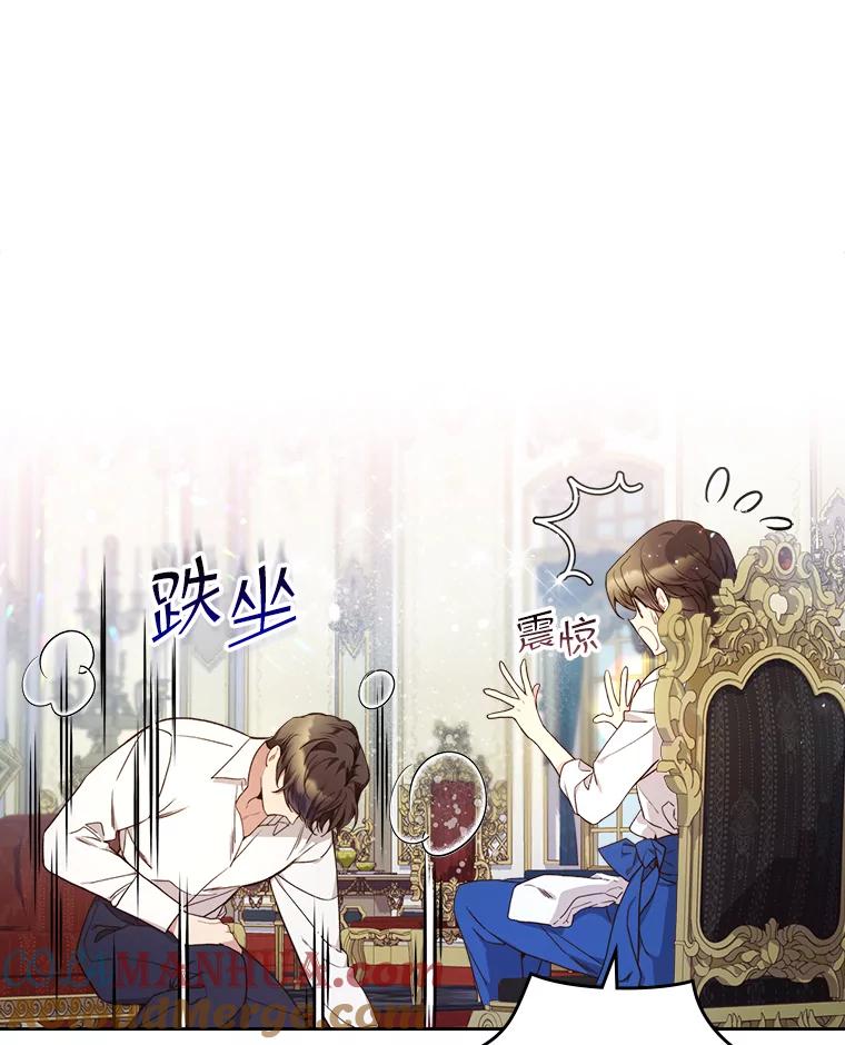 《比阿特丽丝》59.你有喜欢的人吗？ 第61页
