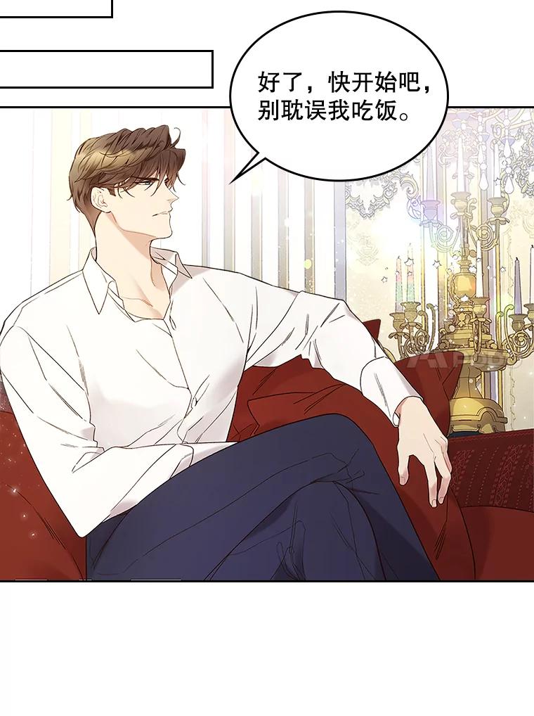 《比阿特丽丝》60.对不起 第11页