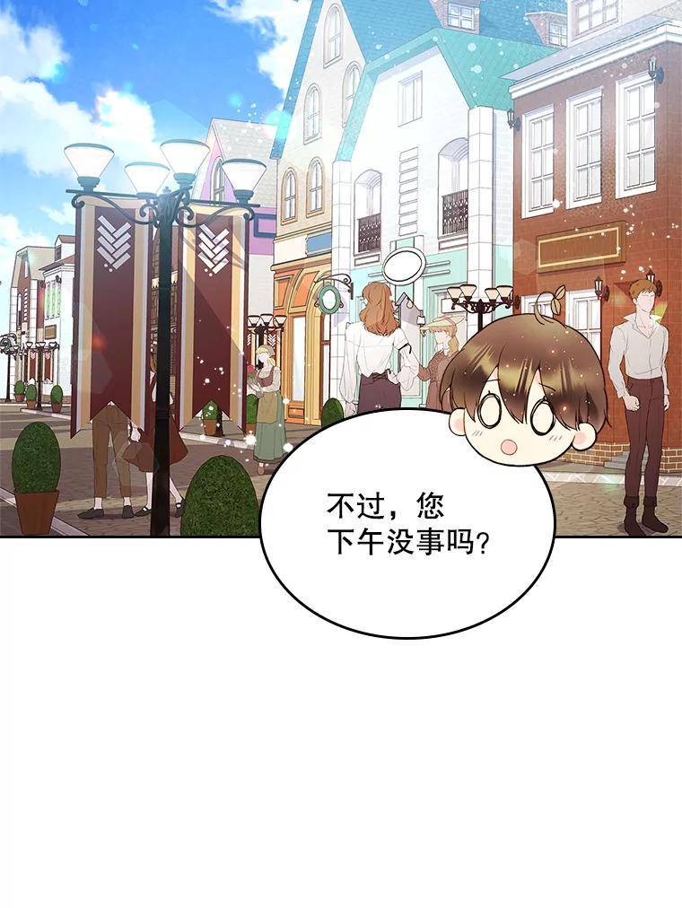 《比阿特丽丝》60.对不起 第56页