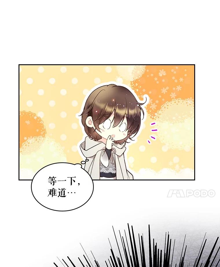 《比阿特丽丝》60.对不起 第84页