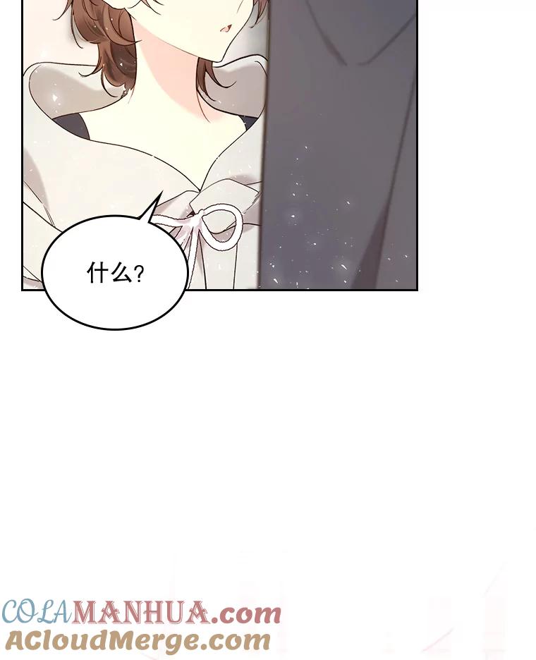 《比阿特丽丝》60.对不起 第76页