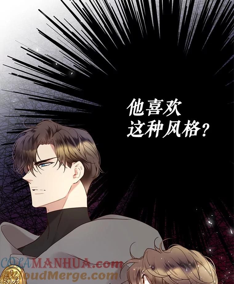《比阿特丽丝》60.对不起 第85页