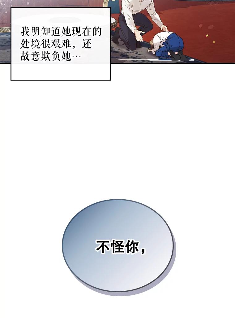 《比阿特丽丝》60.对不起 第39页