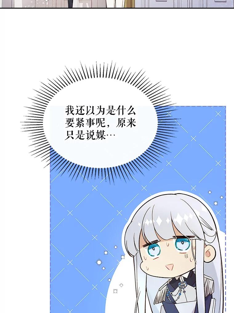 《比阿特丽丝》60.对不起 第9页