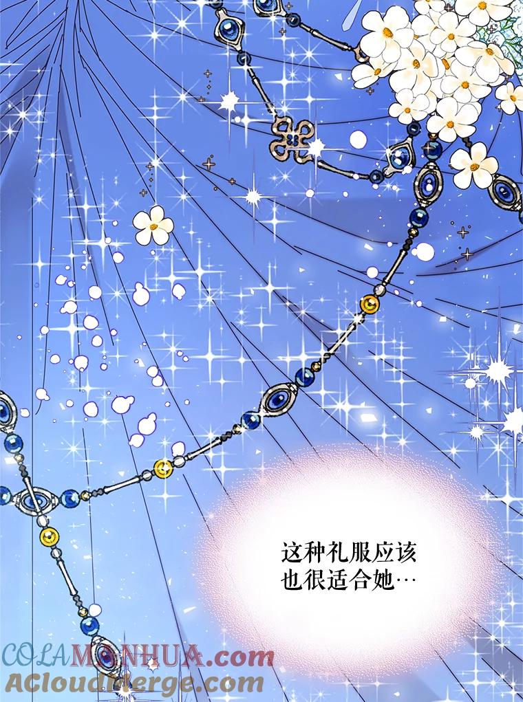 《比阿特丽丝》60.对不起 第73页
