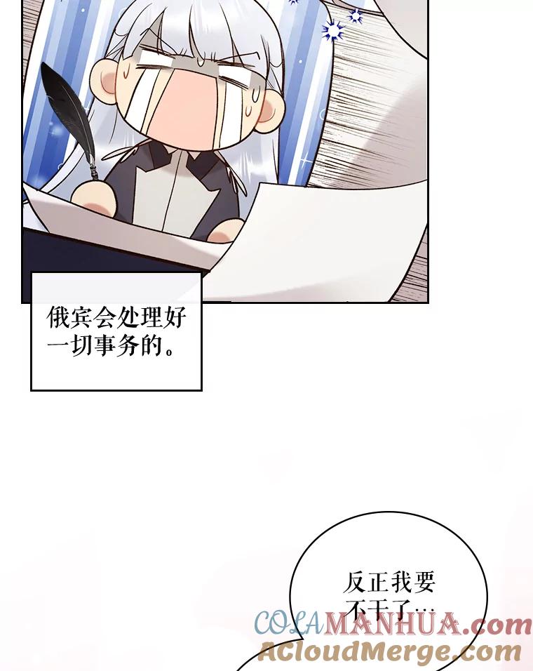 《比阿特丽丝》60.对不起 第58页