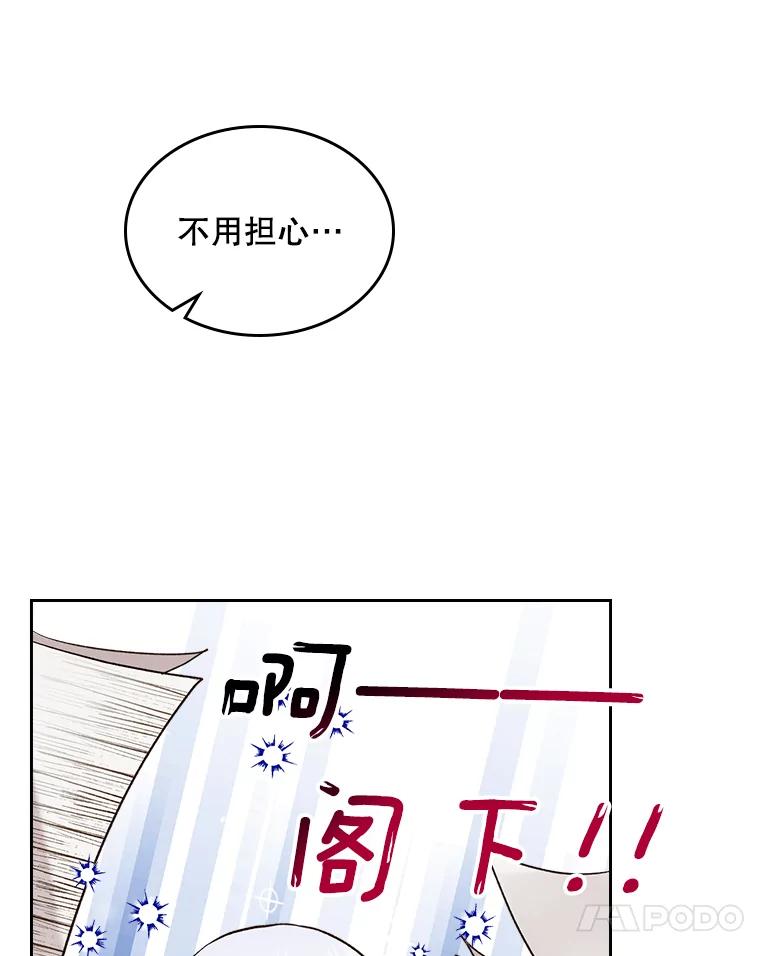 《比阿特丽丝》60.对不起 第57页