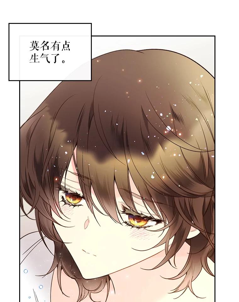 《比阿特丽丝》60.对不起 第26页