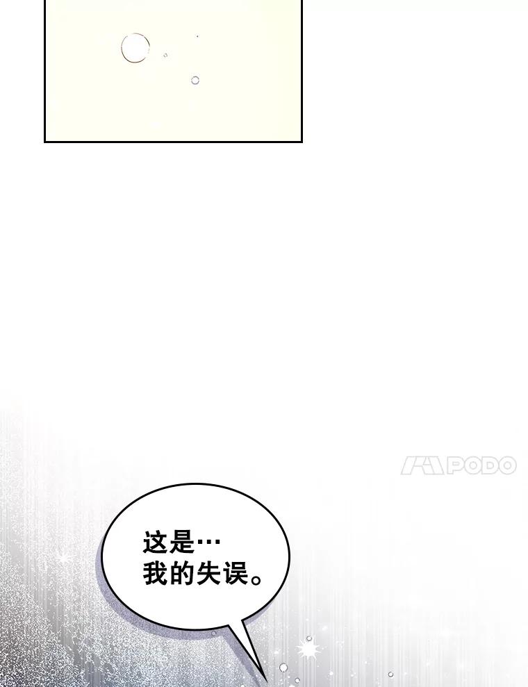 《比阿特丽丝》60.对不起 第41页