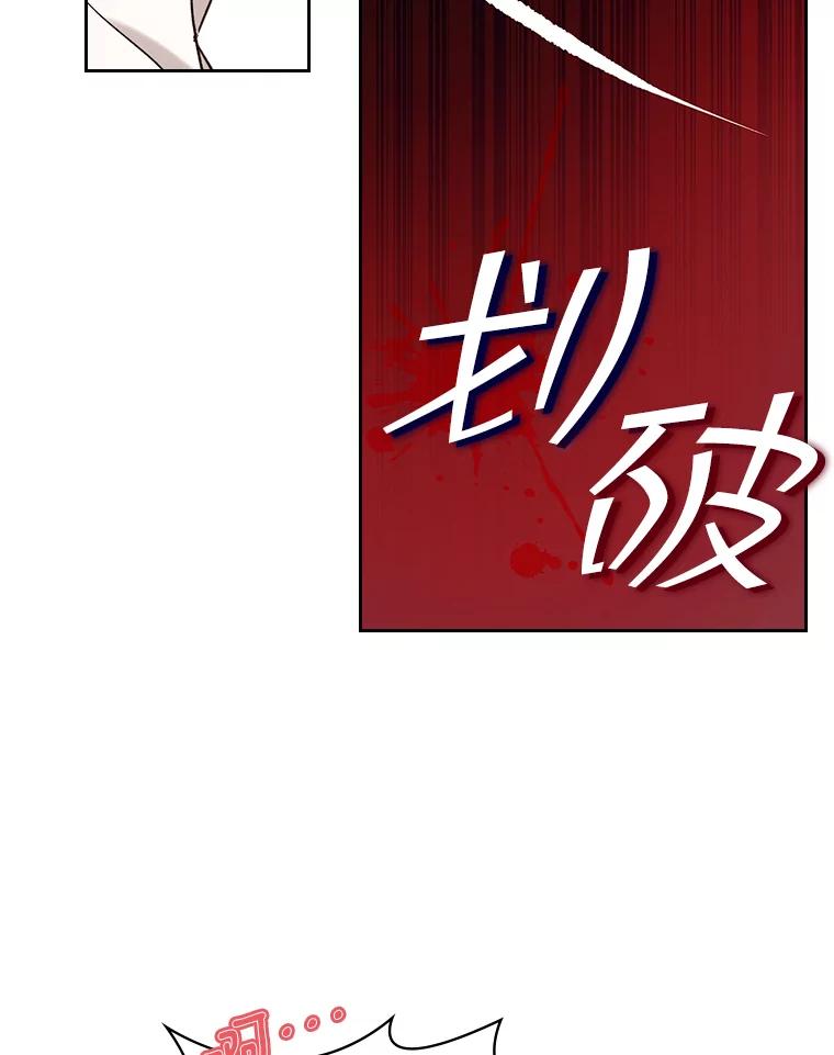 《比阿特丽丝》60.对不起 第29页
