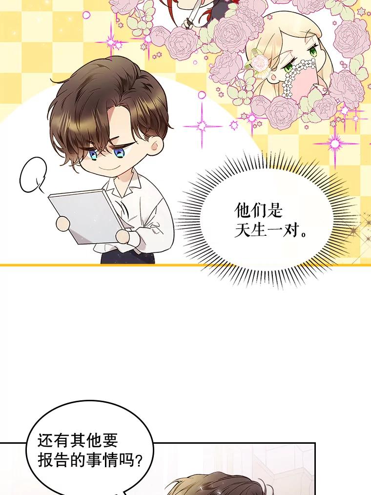 《比阿特丽丝》60.对不起 第6页