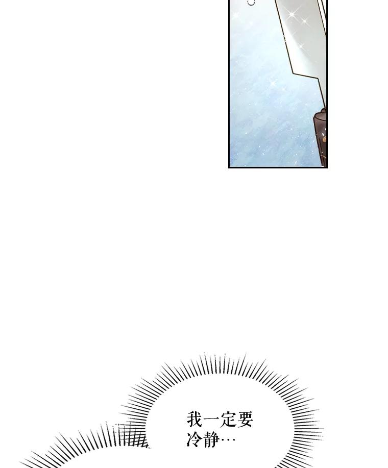 《比阿特丽丝》60.对不起 第17页
