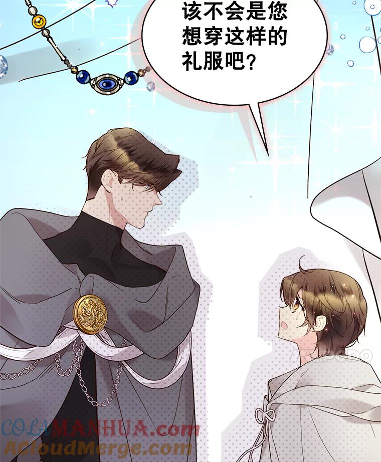 《比阿特丽丝》60.对不起 第91页