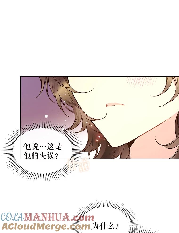 《比阿特丽丝》60.对不起 第43页
