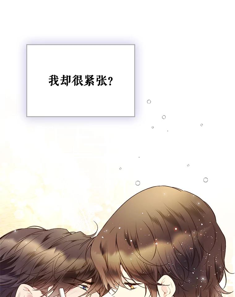 《比阿特丽丝》60.对不起 第24页