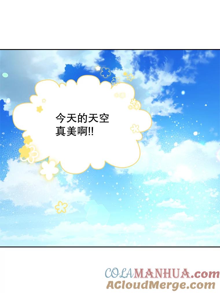 《比阿特丽丝》60.对不起 第52页