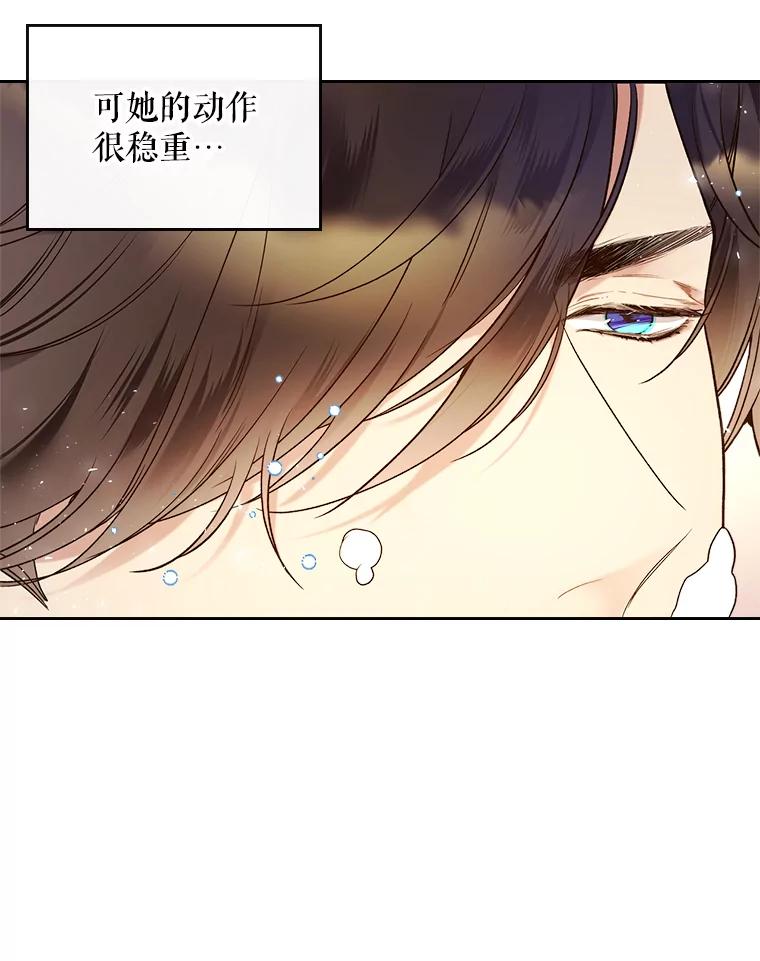 《比阿特丽丝》60.对不起 第23页