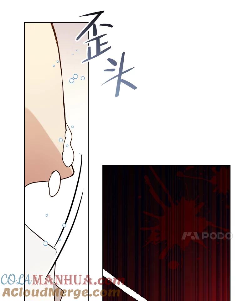 《比阿特丽丝》60.对不起 第28页