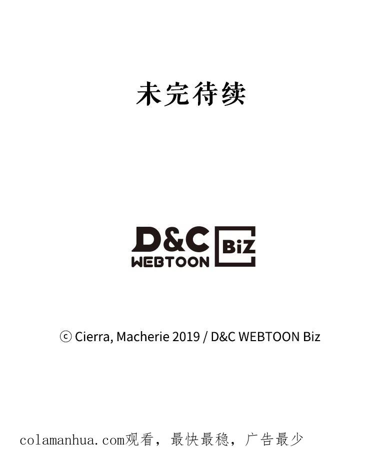 《比阿特丽丝》60.对不起 第93页