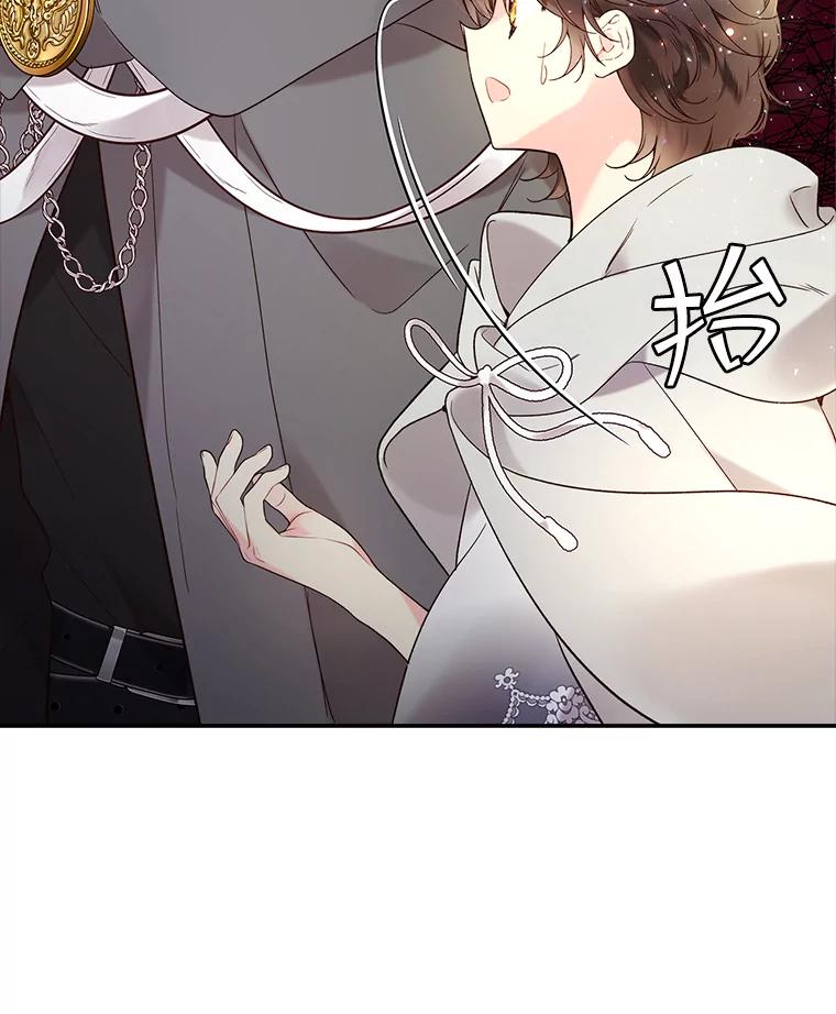 《比阿特丽丝》60.对不起 第86页