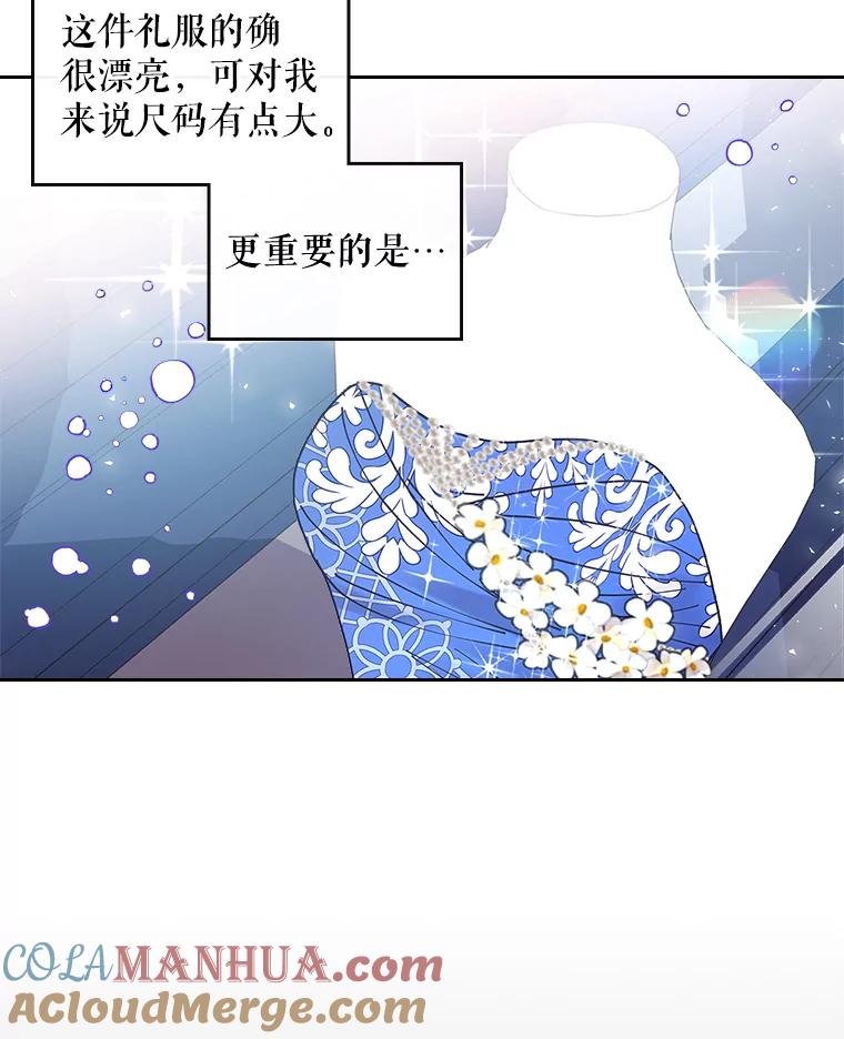 《比阿特丽丝》60.对不起 第79页