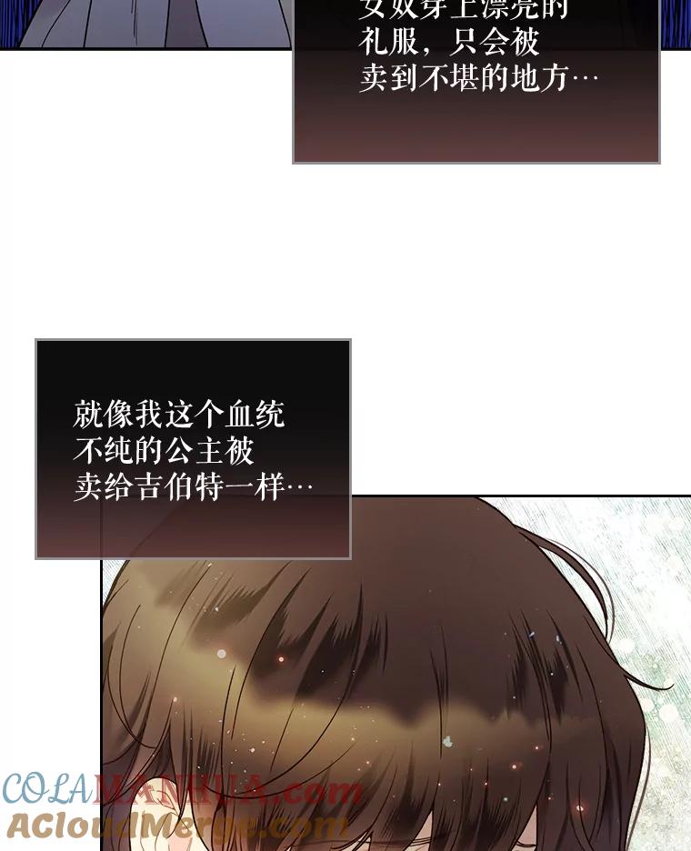 《比阿特丽丝》60.对不起 第82页