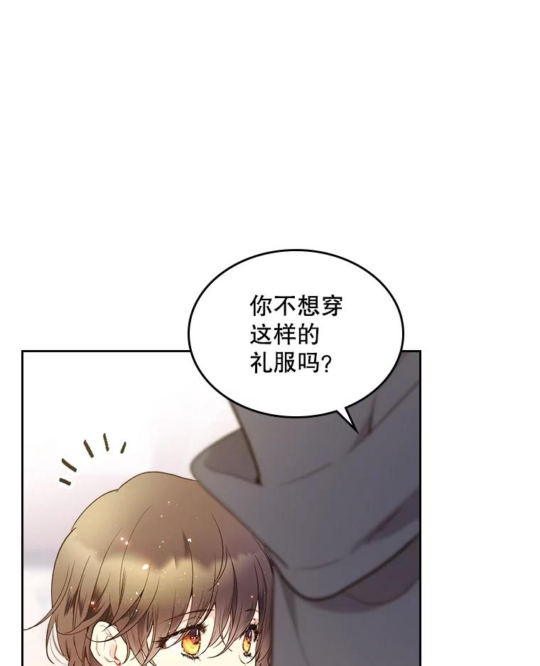 《比阿特丽丝》60.对不起 第75页