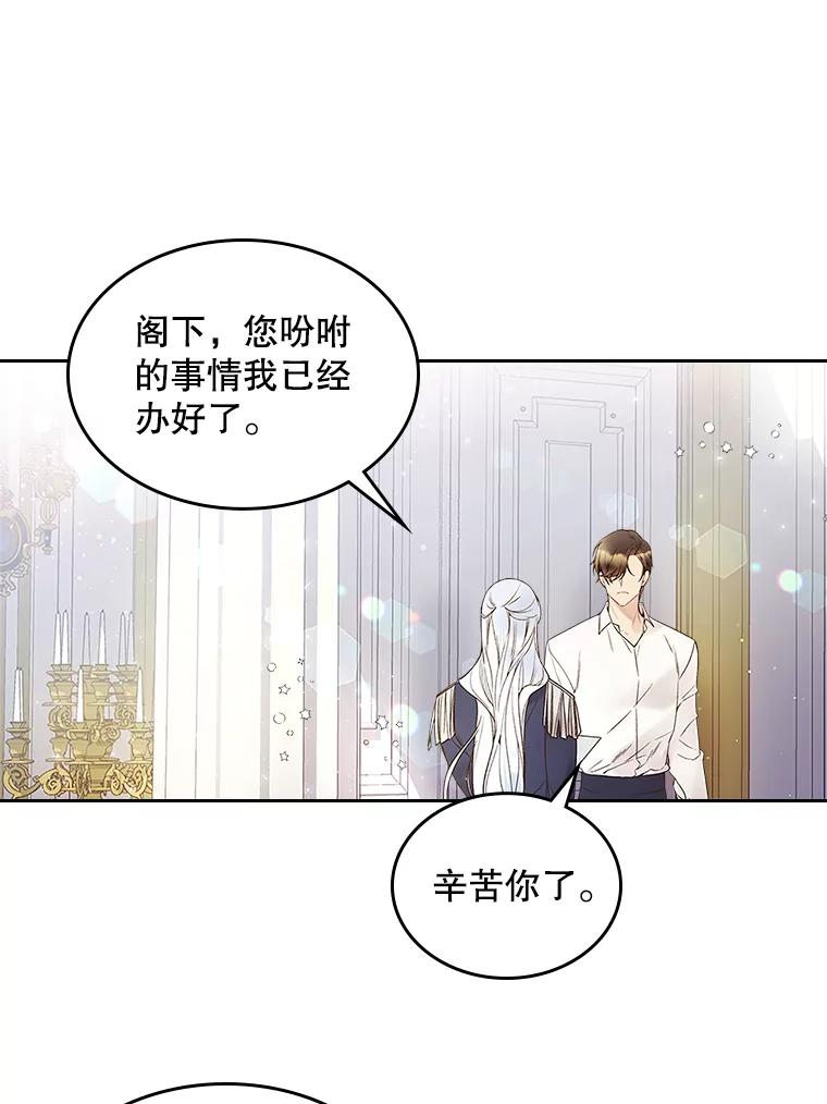 《比阿特丽丝》60.对不起 第3页