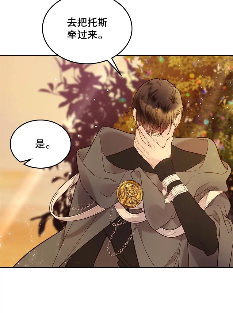 《比阿特丽丝》61.喜欢（1） 第38页