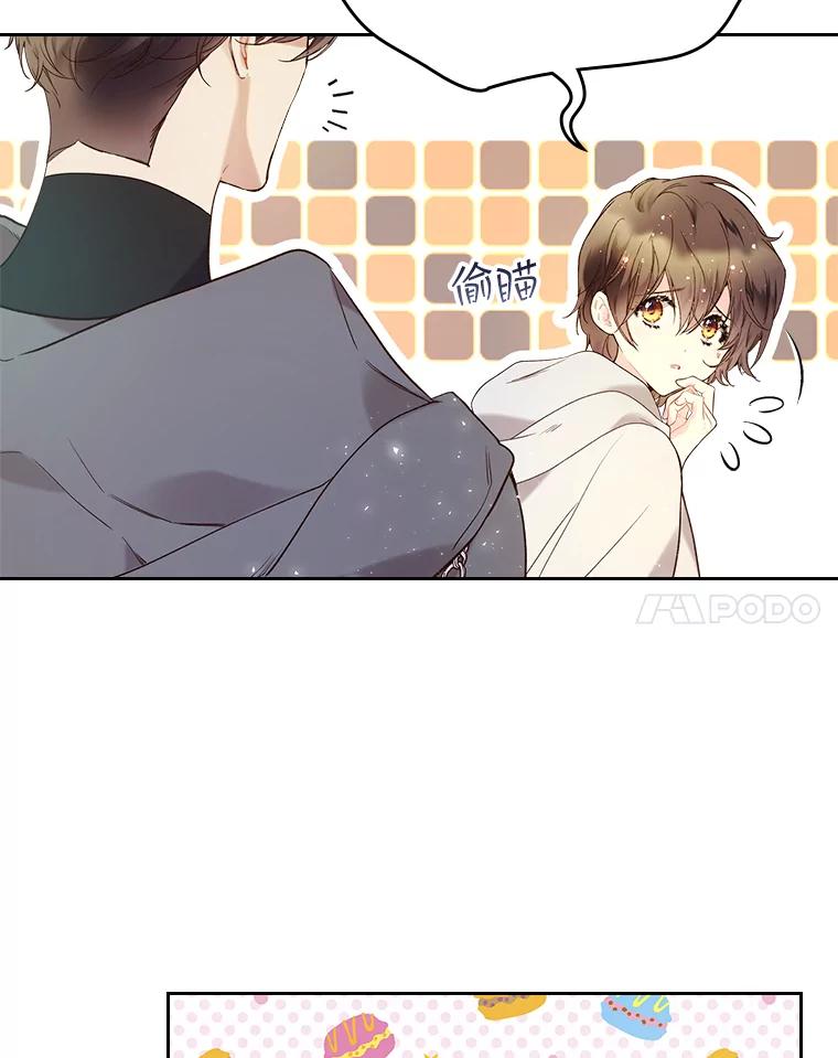 《比阿特丽丝》61.喜欢（1） 第15页