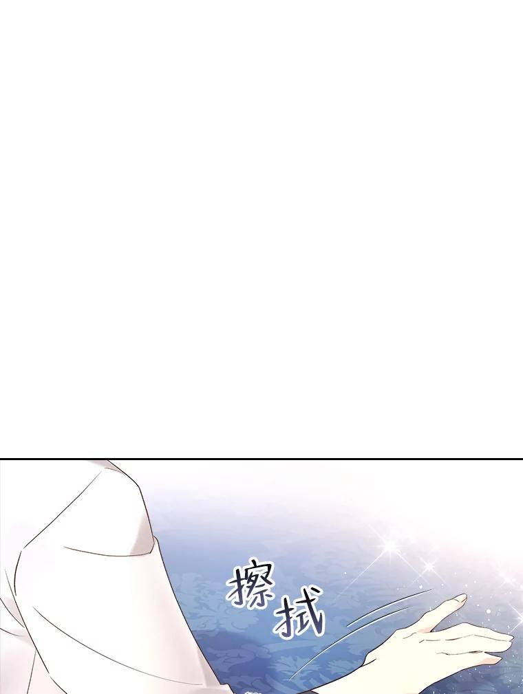 《比阿特丽丝》61.喜欢（1） 第54页