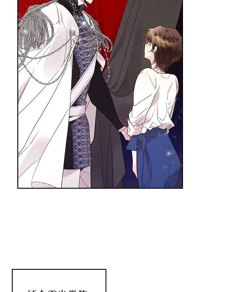《比阿特丽丝》61.喜欢（1） 第87页