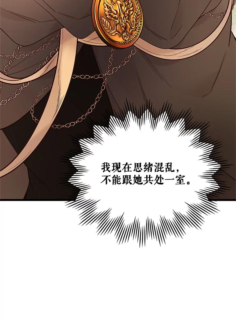 《比阿特丽丝》61.喜欢（1） 第53页