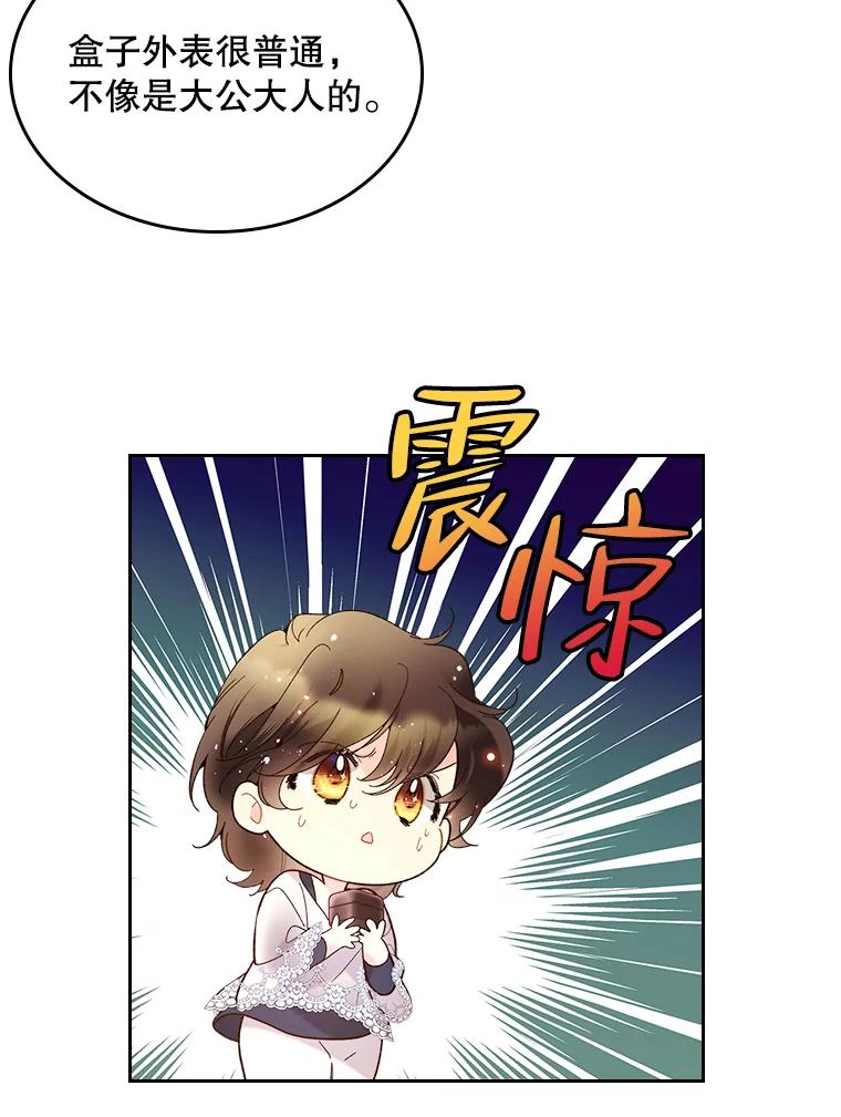 《比阿特丽丝》61.喜欢（1） 第60页