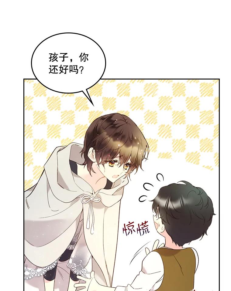 《比阿特丽丝》61.喜欢（1） 第11页