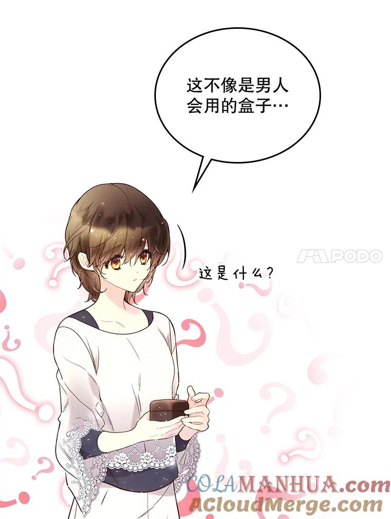 《比阿特丽丝》61.喜欢（1） 第58页