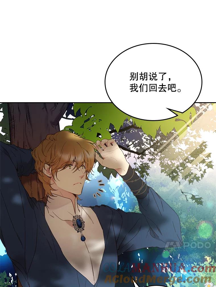 《比阿特丽丝》61.喜欢（1） 第91页