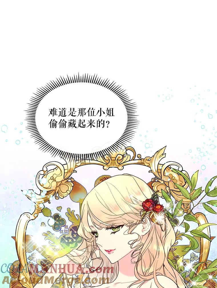 《比阿特丽丝》61.喜欢（1） 第61页