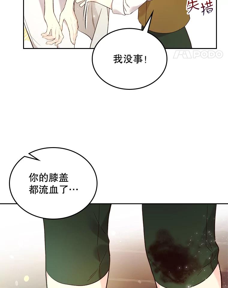 《比阿特丽丝》61.喜欢（1） 第12页