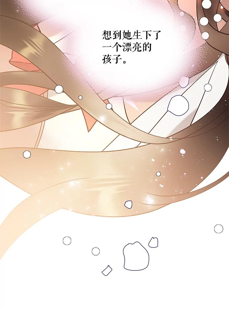 《比阿特丽丝》61.喜欢（1） 第44页