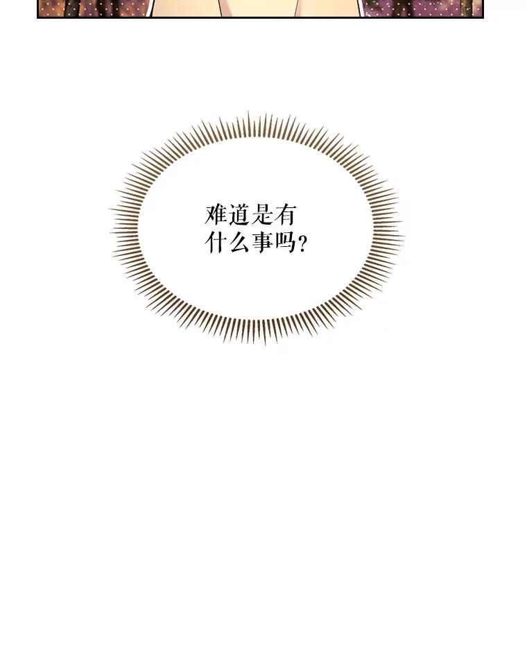 《比阿特丽丝》61.喜欢（1） 第35页