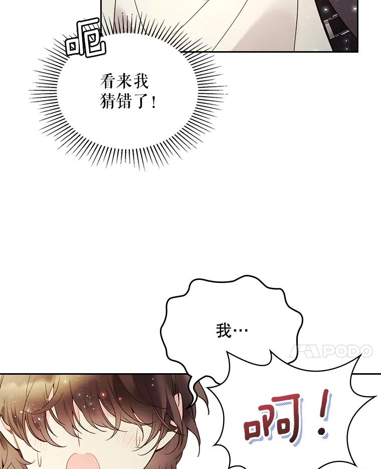 《比阿特丽丝》61.喜欢（1） 第8页