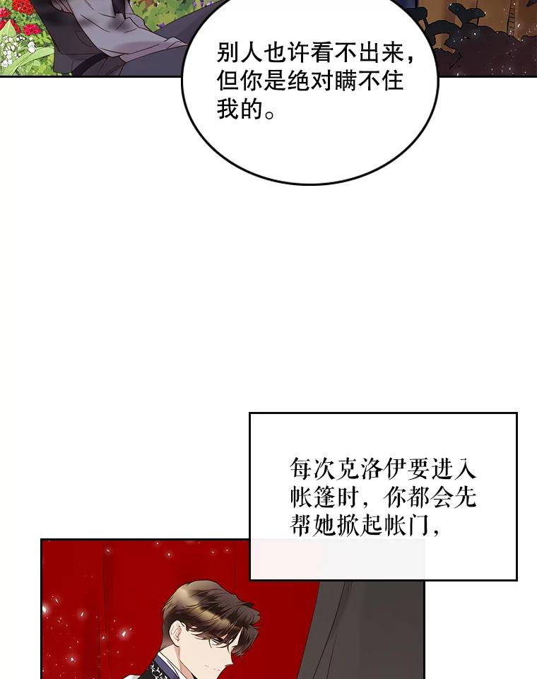 《比阿特丽丝》61.喜欢（1） 第86页