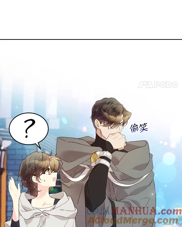 《比阿特丽丝》61.喜欢（1） 第22页