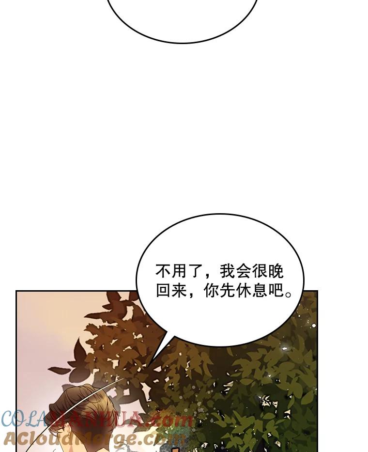 《比阿特丽丝》61.喜欢（1） 第31页