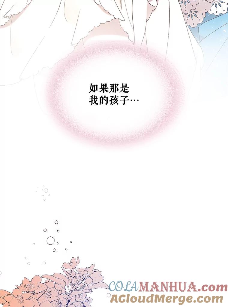 《比阿特丽丝》61.喜欢（1） 第49页