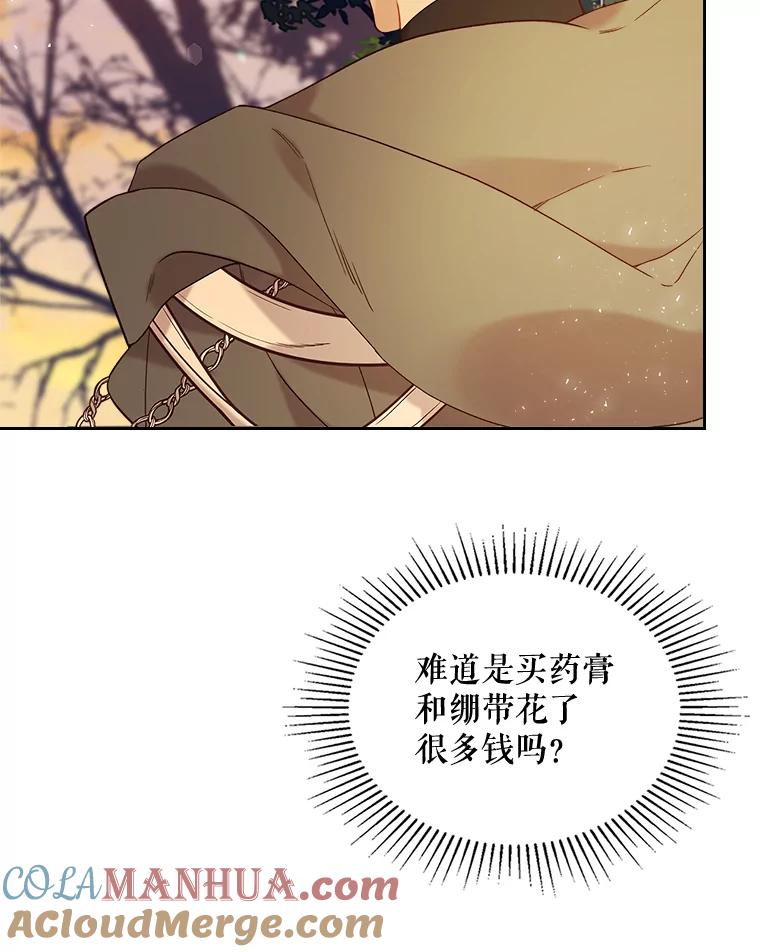 《比阿特丽丝》61.喜欢（1） 第28页
