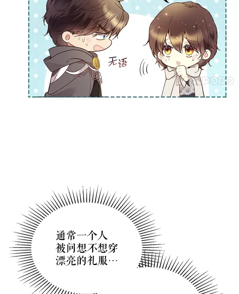《比阿特丽丝》61.喜欢（1） 第5页