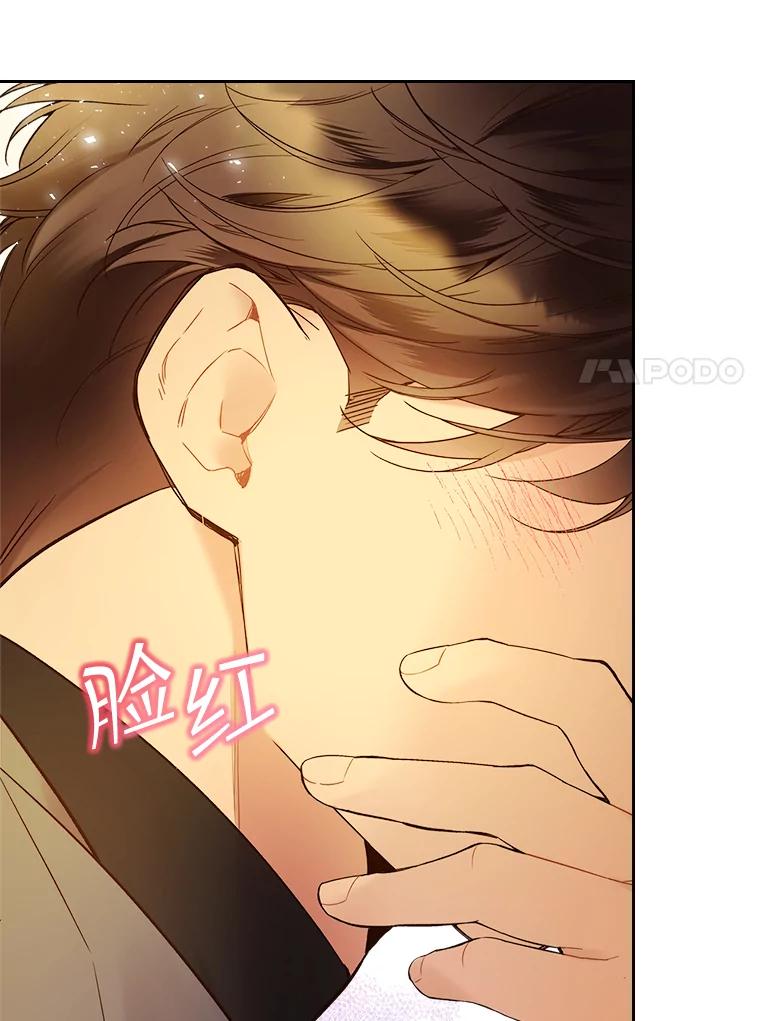 《比阿特丽丝》61.喜欢（1） 第39页