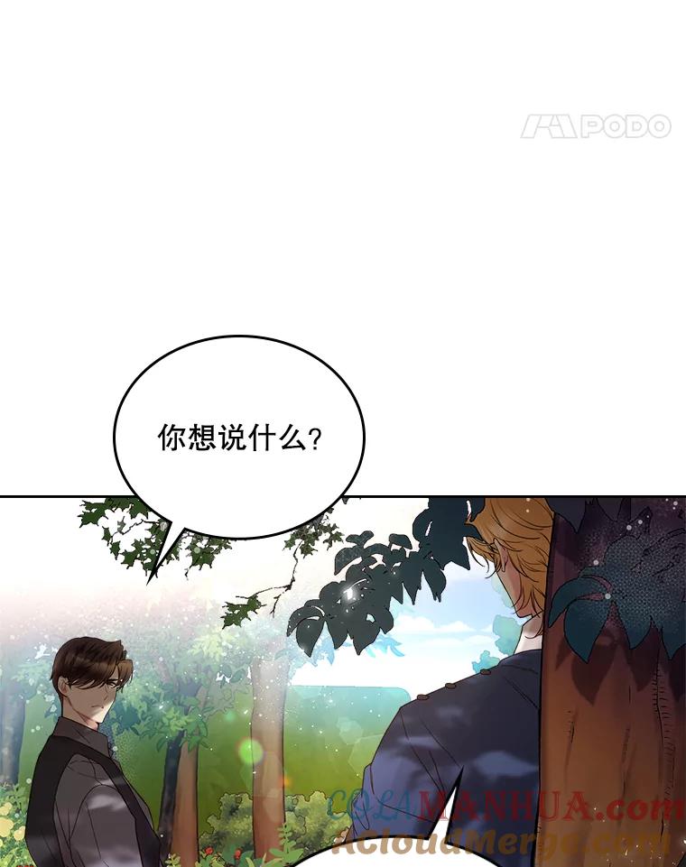 《比阿特丽丝》61.喜欢（1） 第85页